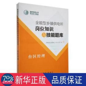 电气监理技术手册