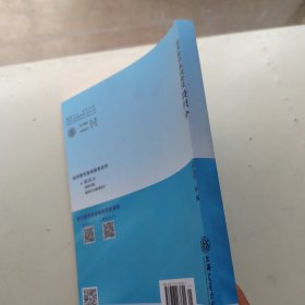 经济数学基础教程 微积分
