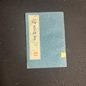 论秦始皇