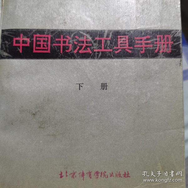 红蕖留梦：叶嘉莹谈诗忆往