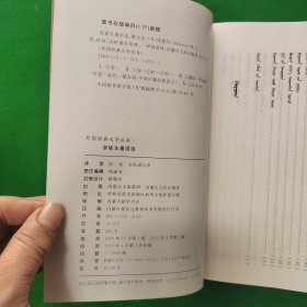 安徒生童话选蒙文