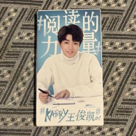 王俊凯明信片29张