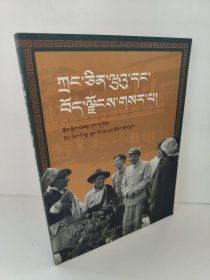 张经武与新西藏:[藏文]
