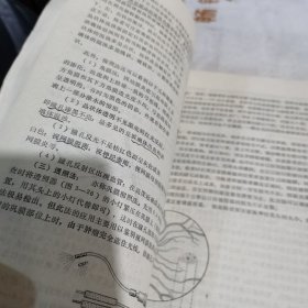 眼科学