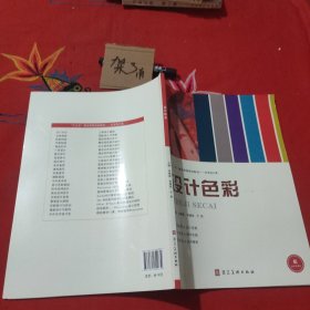 设计色彩于哲河北美术出版社9787571802639