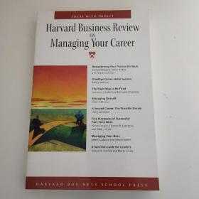 职业规划(哈佛商业评论系列)HBR: ON MANAGING YOUR CAREER