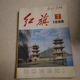 红旗1988 7