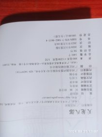 天龙八部。有1245。少一本3。