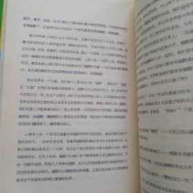 世界再亏欠你，也要敢于拥抱幸福：积极心理学讲师的人生幸福课