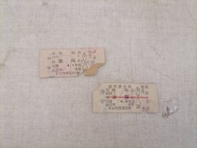 老火车票 硬座(渭南-宝鸡，宝鸡—渭南)（2张往返）