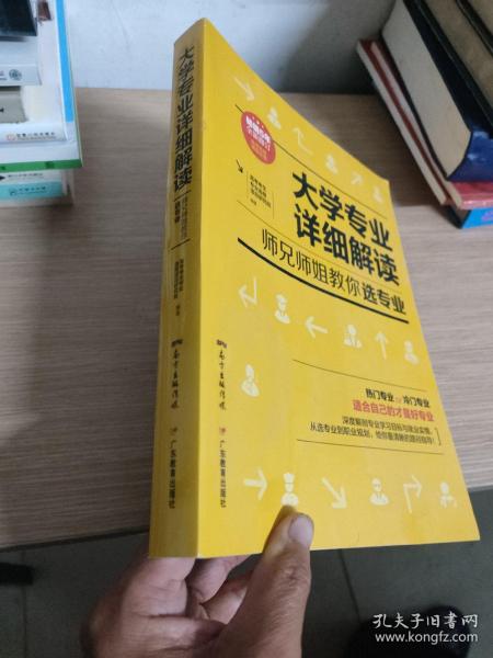 大学专业详细解读：师兄师姐教你选专业