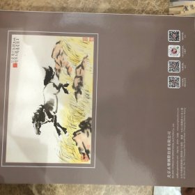 如观自在中国书画专场永乐2023春季拍卖会