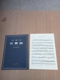 贝多芬协奏曲（小提琴和钢琴）附分谱