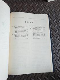 临床护理全书   内科特护分册