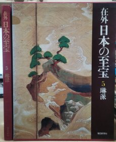 在外日本的至宝 5 琳派