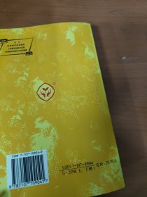 中日交流标准日本语（中级 上下）