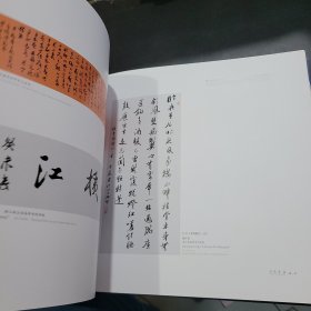 第三届全国公安系统卫士之光书法、美术、摄影作品展览作品集（警察书画影）