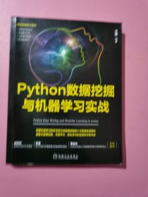 Python数据挖掘与机器学习实战