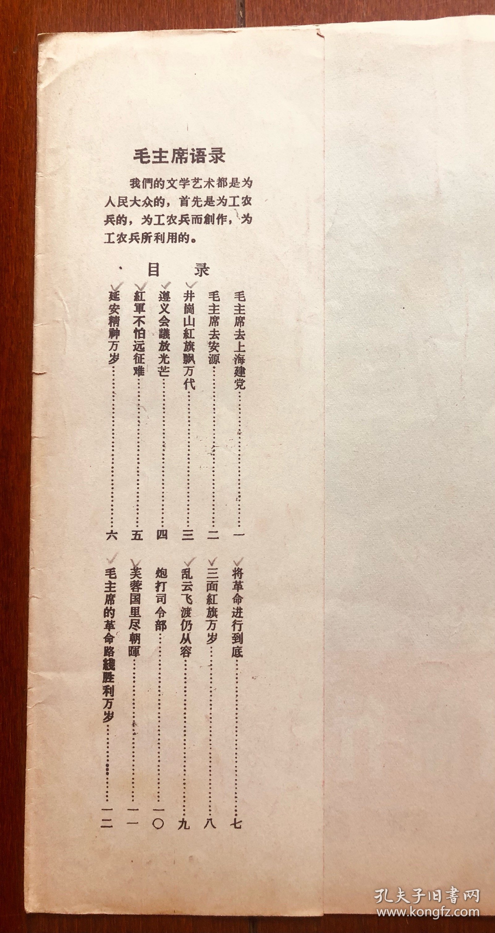 大海航行靠舵手 木刻组画 16开活页 封套+9页