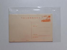 1987年北海白塔邮资片，江浙沪皖包邮。