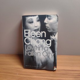 Love in a Fallen City：And Other Stories by Elieen Chang,English,2007