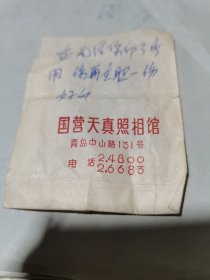 早期 照相票【带底片】