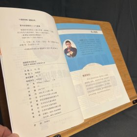 新课标无障碍经典阅读：细菌世界历险记（插图版）