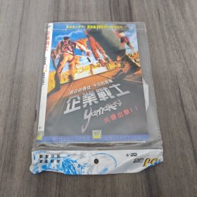 光盘DVD：企业战士