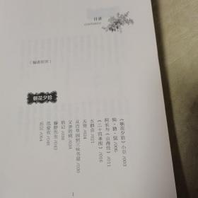 朝花夕拾 : 鲁迅经典杂文（一版一印，品佳）