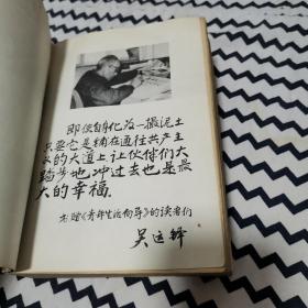 青年生活向导 （上下）