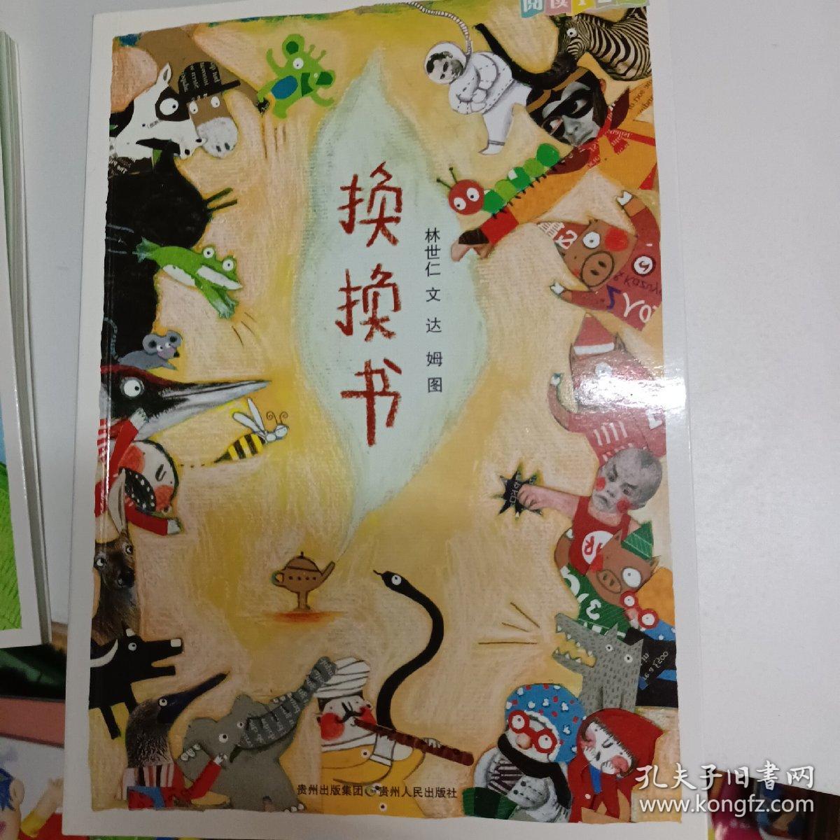 蒲公英文学馆 阅读123 初级读本（1）:我家有个游乐园、企鹅热气球、换换书、我家有个乌龟园、屁屁超人、我家有个花.果.菜.园、屁屁超人与直升机神犬、真假小珍珠、屁屁超人与飞天马桶、小小哭霸王。 10本同售 全十册