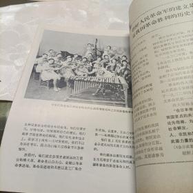 今日朝鲜（1977.4附图）