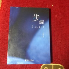 步调 黄岛蓝莓生长笔记