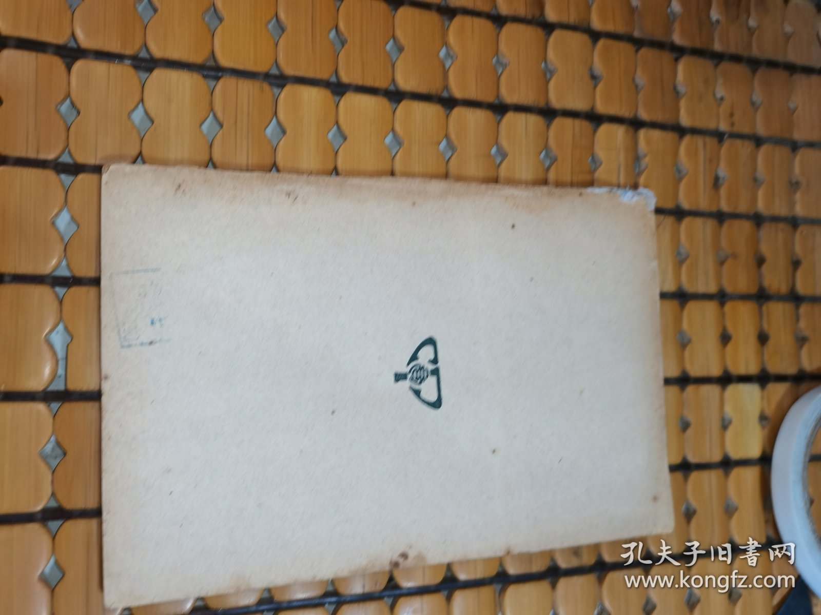 万有文库： 宇宙之新观念（民国28年版，满50元免邮费）