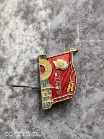 彩色异形小章。航务二处夺权纪念。少见品种。包老保真怀旧特价处理