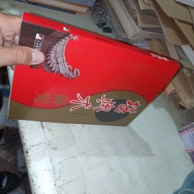 堪舆术研究