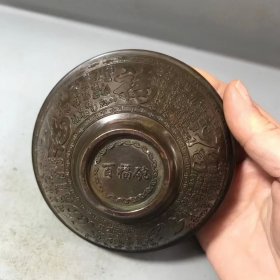 百福碗 老铜浮雕招财进宝 重约128克