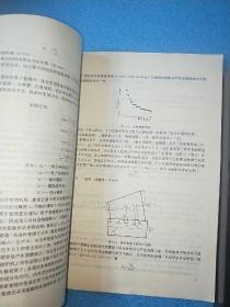 高等纺织院校教材：织造学（下册）【扉页有字迹】