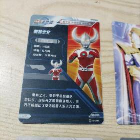 奥特曼卡6张全十星（1张HR，2张PR，1张LGR，2张WCR）