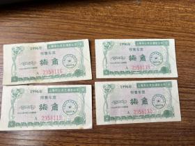 1996上海市公共交通总公司预售车票12张