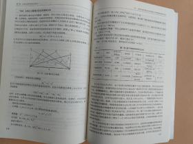 测绘学概论（第三版）