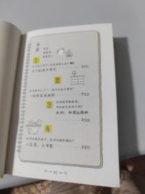 小家，越住越大（3本合售）