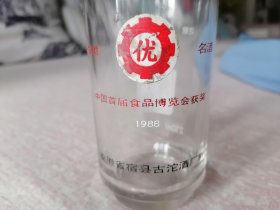 1988年宿县古沱酒厂，千秋馥酒杯，中国首届食品博览会获奖，老宿县古沱酒厂，值得珍藏宿县老物件