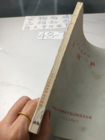 五官科