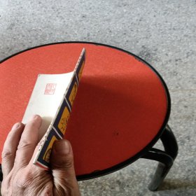 怎样画幻灯片（修订本）