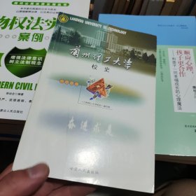 兰州理工大学校史