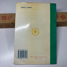 十二家注《黄帝阴符经》译注