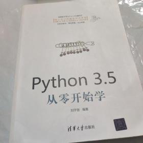 Python 3.5从零开始学