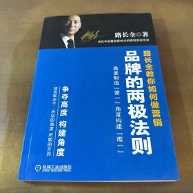 品牌的两极法则