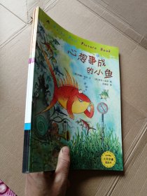 麦田精选大师典藏图画书（3册合售）